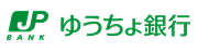 ゆうちょ銀行