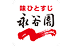 永谷園