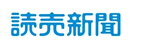 読売新聞