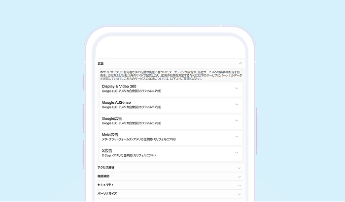 アプリ対応（iOS・Android）