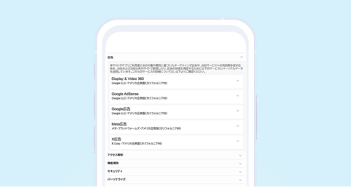 アプリ対応（iOS・Android）