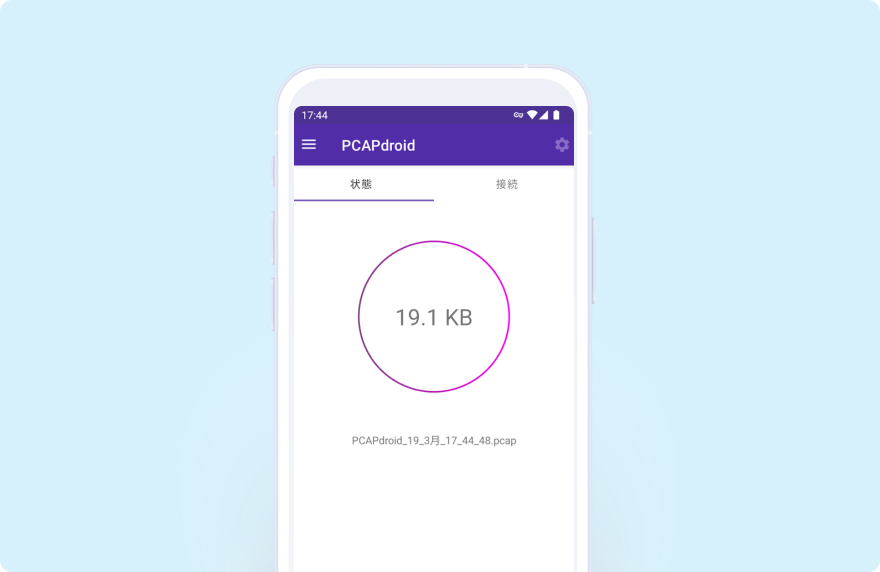 AndroidアプリのPCAPdroid画面イメージ