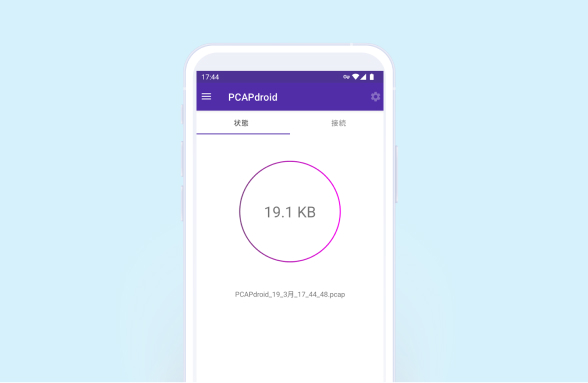 AndroidアプリのPCAPdroid画面イメージ
