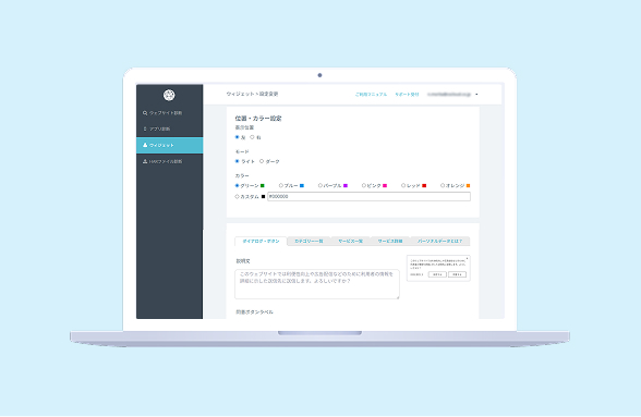 同意バナーの色や文言などを編集するための管理画面のイメージ