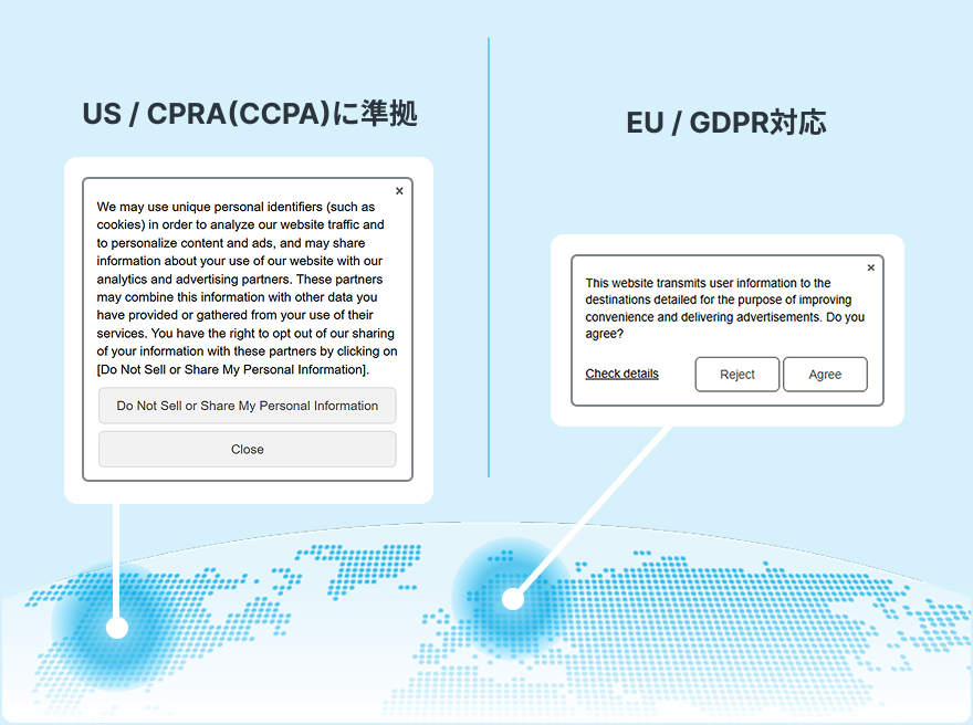 地域別の同意バナー自動出し分けイメージ。米国CCPA対応と欧州GDPR対応の表示例