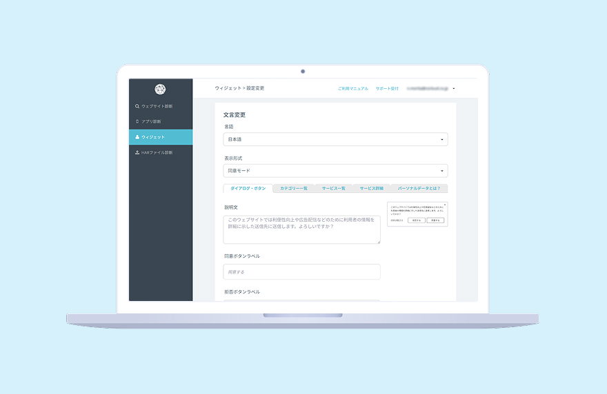 文言などを編集するための管理画面のイメージ