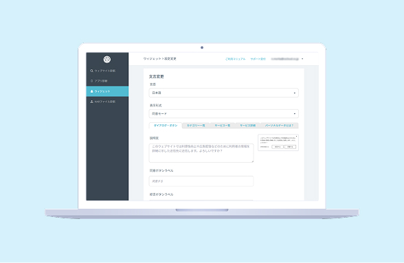 文言などを編集するための管理画面のイメージ