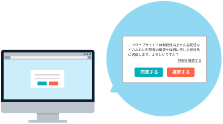ご利用開始