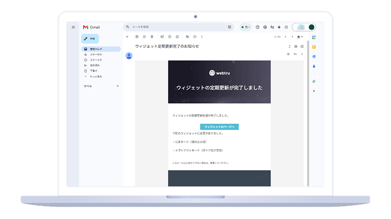 自動検出機能で対応漏れのリスクを軽減