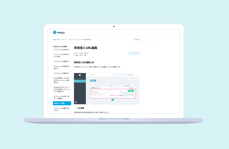 導入設定マニュアル