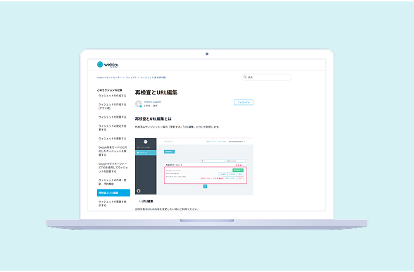 導入設定マニュアル