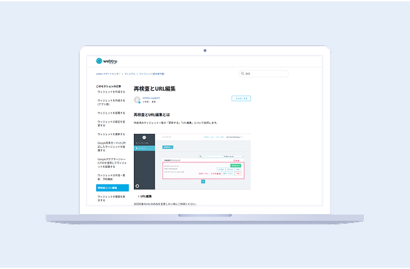 導入後のよくある質問集（FAQ）