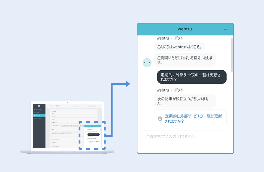 24時間対応のチャットボット