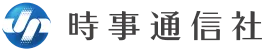 時事通信社