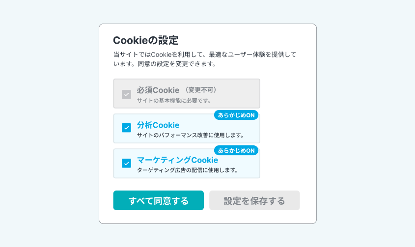 事前選択のダークパターン例。分析CookieとマーケティングCookieがあらかじめONの状態でチェックされた同意バナー